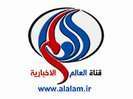 Al Alam Tv