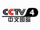 CCTV 4